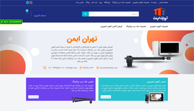 افتتاح وب سایت رسمی مرکز تعمیرات آیفون تصویری 